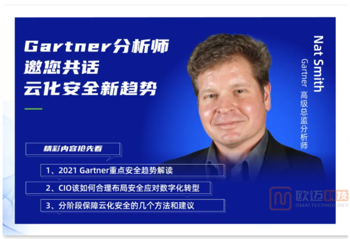 云化时代的安全建设思路,专家有话说!信息安全