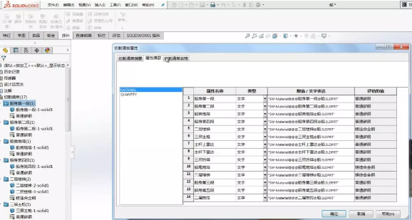 如何对多实体零件添加材料明细表和零件序号和操作视频(图3) 如何对多实体零件添加材料明细表和零件序号和操作视频(图3)