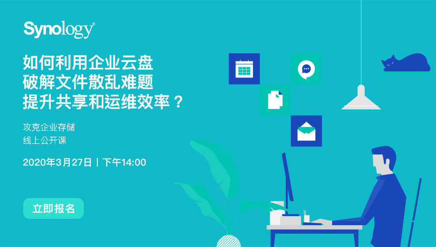 如何攻克文件管理难题？让共享与运维「效率」双升