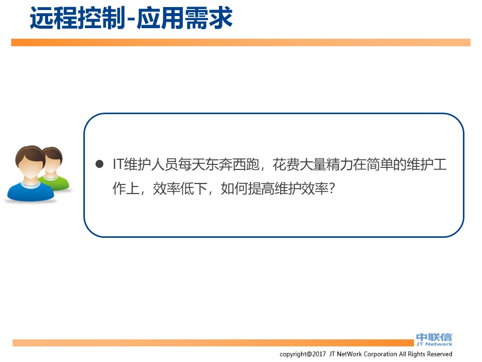 文件加密,数据加密,防泄密,文件防泄密对比|ipguard加密方案VS绿盾加密方案(图57)