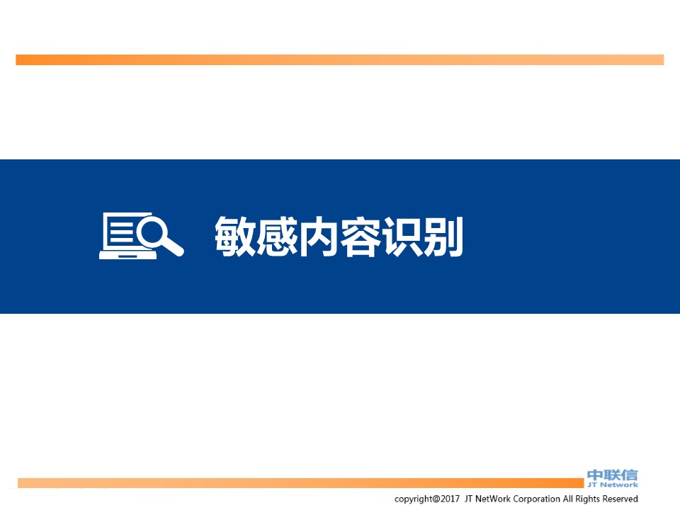 文件加密,数据加密,防泄密,文件防泄密对比|ipguard加密方案VS绿盾加密方案(图89)